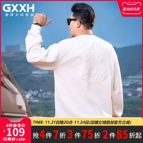 GxxH潮牌大码男装圆领卫衣男士2023秋季新款美式潮流白色长袖上衣商品大图