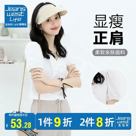 真维斯LIFE正肩短袖t恤女2023新款方领泡泡袖法式减龄短款上衣潮商品大图