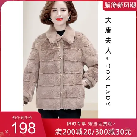 年轻妈妈秋冬仿水貂绒外套时尚上衣中老年人女士短款毛领洋气纯色商品大图