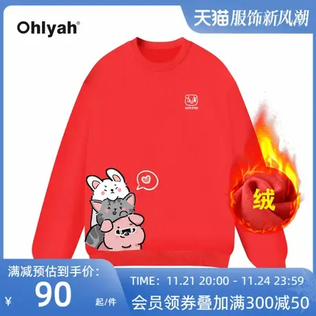 Ohlyah品牌卡通卫衣男女圆领上衣oversize宽松新年本命年红色衣服商品大图