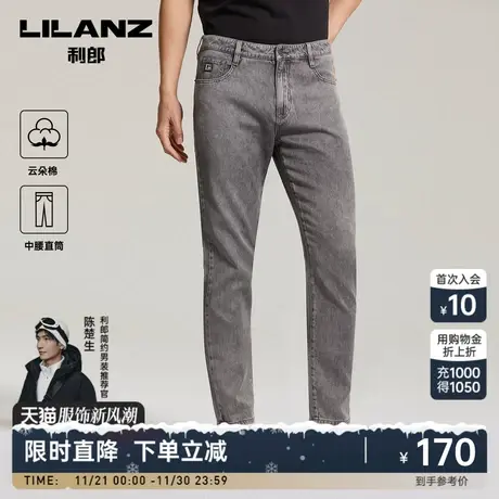 【云朵棉】利郎官方 牛仔裤男士直筒裤休闲穿搭夏季薄款裤子图片