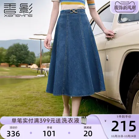 香影a字牛仔半身裙女高腰2024春季新款伞裙复古显瘦法式中长裙子图片