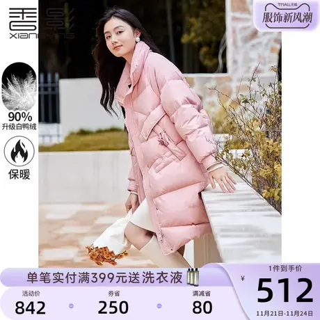 香影羽绒服女冬季2023年新款时尚洋气中长款潮白鸭绒粉色立领外套商品大图