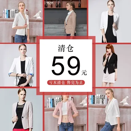 【清仓】粉丝福利~~~￥59.9元 小西装外套女断码捡漏西服上衣单西商品大图