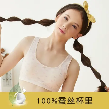 少女内衣发育期女童背心中学生高中生抹胸女真丝儿童文胸美背夏季图片