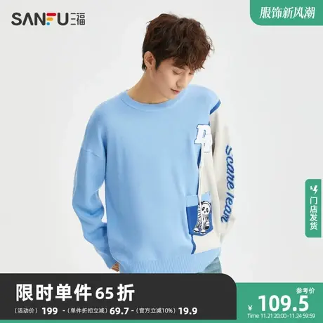 三福2023冬男士星际熊猫车标字母绣花毛衣 时尚宽松上衣476277商品大图