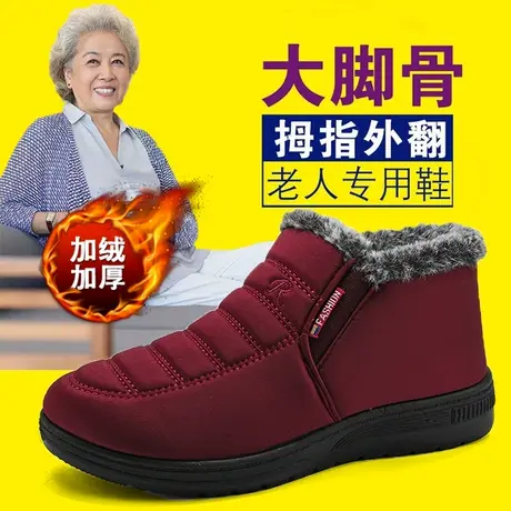 老北京布鞋女加绒奶奶棉鞋冬季防滑保暖妈妈棉靴宽胖脚老人健步鞋商品大图