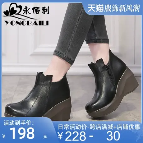 2025秋冬新款牛皮厚底高跟短靴女松糕底圆头休闲软底坡跟女鞋皮靴商品大图