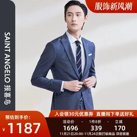 报喜鸟男装新款男士商务休闲净色羊毛西服上衣平驳领两粒扣男西装图片