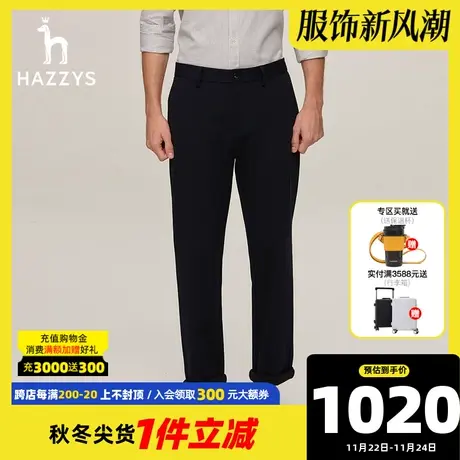 Hazzys哈吉斯秋冬新款纯色裤子男商务休闲长裤直筒保暖微弹锥形裤商品大图