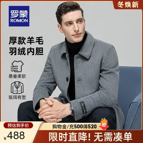 【可拆羽绒内胆】罗蒙男士双面加厚毛呢大衣2023秋冬保暖羊毛外套商品大图