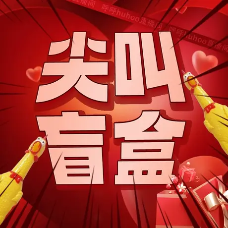 【七天无理由同意换货】呼呼专享&ochirly欧时力+羽绒盲盒图片