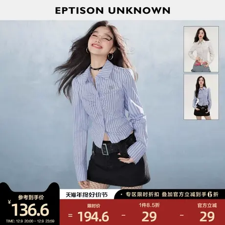EPTISON衬衫女2024春季新款短款紧身条纹辣妹高级感洋气内搭上衣图片