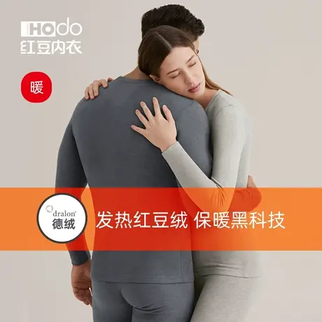 红豆情侣保暖内衣男士秋裤含桑蚕丝秋衣打底女秋冬加厚棉毛衫套装商品大图