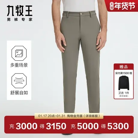 [套装系列]九牧王男裤JX5D10312西裤2024春季新款弹力专柜长裤EN图片