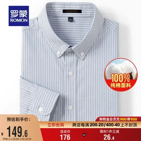 【纯棉】罗蒙男士长袖条纹衬衫2024春季新款时尚休闲翻领衬衣上衣商品大图