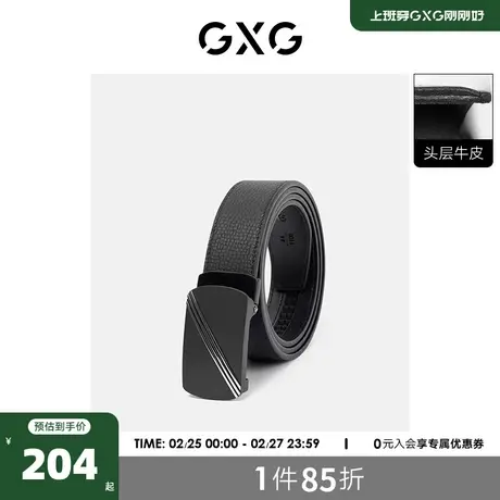 GXG奥莱 皮带男腰带男真皮商务裤带正品休闲自动扣牛皮裤腰带图片