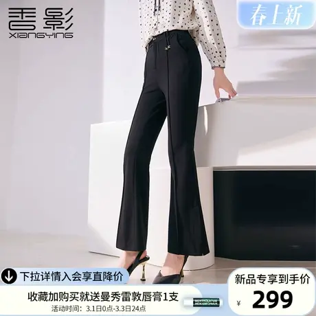 香影黑色微喇裤子女高腰2024年春季新款梨型身材百搭修身显瘦长裤商品大图