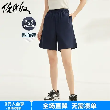 佐丹奴休闲短裤女夏四面弹梭织撞色明线松紧腰薄款运动裤13403324商品大图