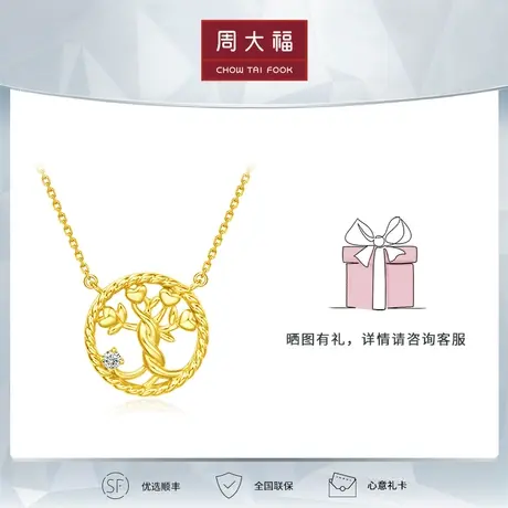 周大福钻石迪士尼公主奇妙仙子仙尘树18K金镶钻项链U188748商品大图