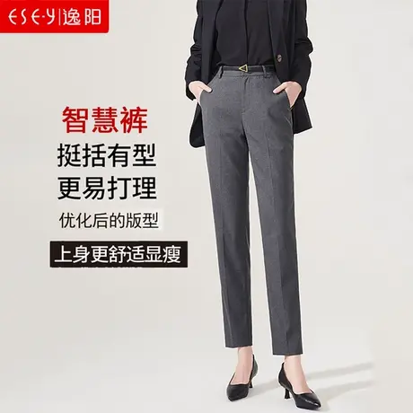逸阳智慧裤女2024春秋九分直筒裤大码宽松显瘦高腰休闲西装烟管裤商品大图