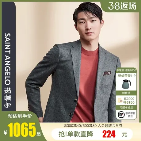 报喜鸟2023秋季新款男商务休闲单西外套羊毛正装便西上衣上班西装商品大图