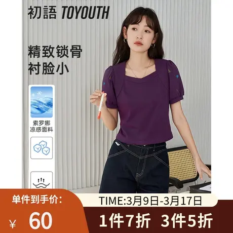 TOYOUTH初语索罗娜凉感T恤女2023夏季新款法式桃心领泡泡袖上衣图片