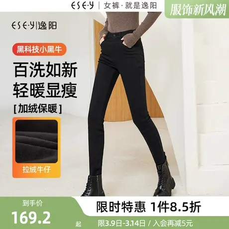 逸阳黑色不易掉色加绒牛仔裤女2023秋冬新款高腰外穿小脚铅笔裤子商品大图