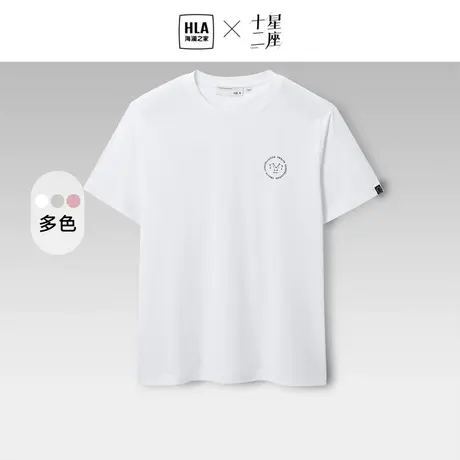 HLA/海澜之家十二星座凉感T恤23夏季新款圆领白色情侣打底短t男女商品大图