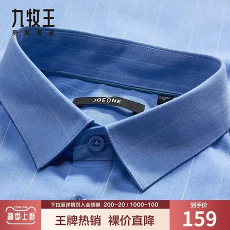 【易打理】九牧王男装休闲短袖衬衫夏季薄款时尚舒适男士条纹衬衣商品大图