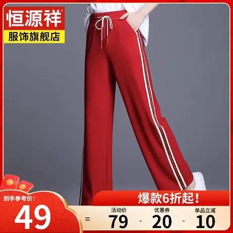 恒源祥休闲裤女春季新款高腰直筒宽松运动裤条纹垂感阔腿女裤裤子图片