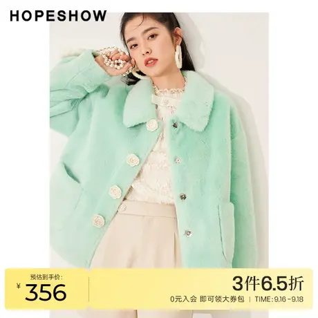 红袖outlets花朵链条包颗粒绒外套hopeshow冬季新款翻领短上衣商品大图