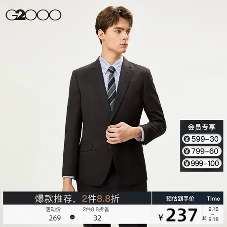 G2000男装 经典商务挺括西装舒适弹力中腰西裤正装西服套装男图片