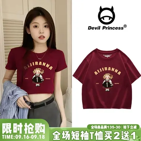 酒红色复古美式ins风百搭辣妹短款t恤女韩版设计感港风短袖上衣潮图片