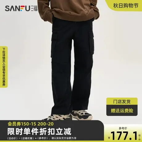 三福2023秋男士炒盐水洗直筒工装休闲裤 户外宽松长裤男475432图片