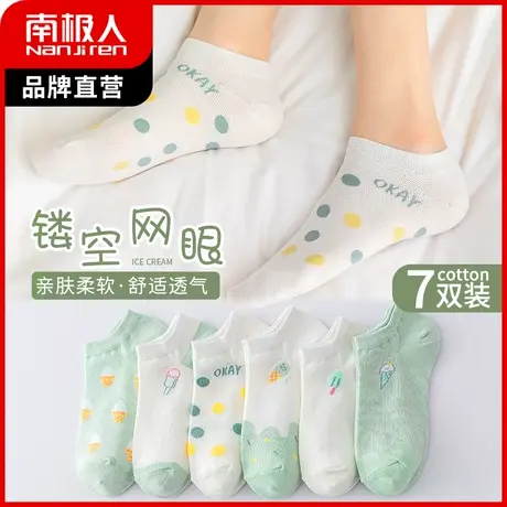 南极人袜子女士可爱短袜网红款吸汗透气棉袜春夏季网孔百搭船袜女图片