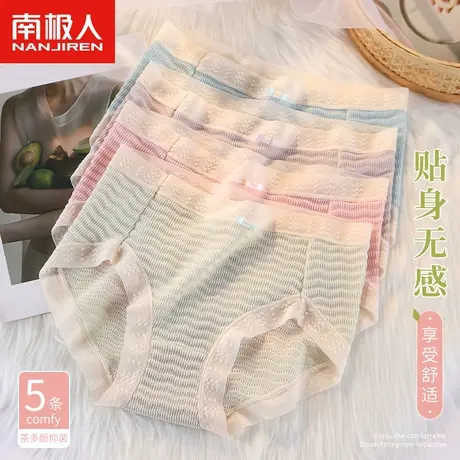 南极人夏季内裤女士镂空透明性感蕾丝纯欲少女生纯欲抗菌裆短裤头商品大图