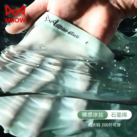 猫人冰丝男士内裤男生无痕四角裤夏季超薄透气石墨烯抗菌平角短裤商品大图