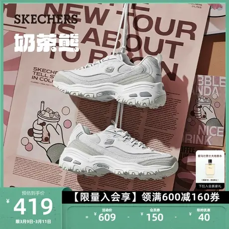 Skechers斯凯奇D'LITES系列时尚复古熊猫老爹男鞋百搭厚底运动鞋商品大图