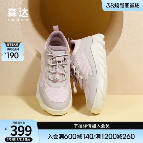 森达健步鞋女2024春新商场同款舒适网面妈妈鞋运动休闲鞋49J26AM4商品大图