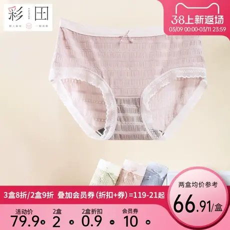 彩田中腰内裤女士正品蕾丝褶皱夏季透气抗菌底裆性感女生三角内裤图片