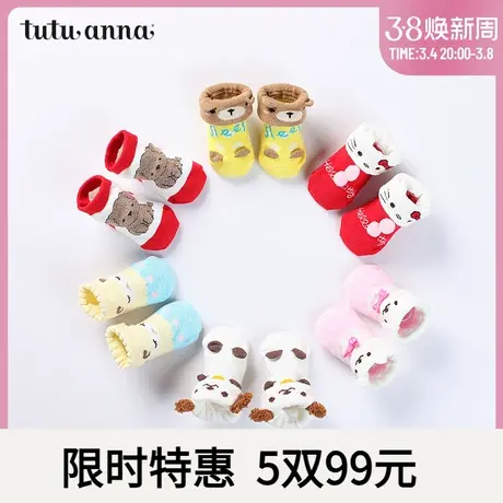 tutuanna棉质新生儿袜子0-6月宝宝袜 防滑亲肤柔软透气婴儿袜图片