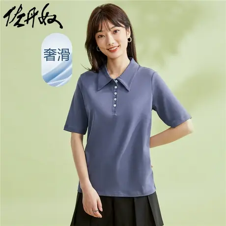 佐丹奴Polo女装纯棉针织双面布纯色贝壳扣短袖POLO 05313385图片