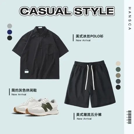 hansca美式冰丝夏季套装男生短袖polo衫搭配休闲短裤宽松速干T恤商品大图