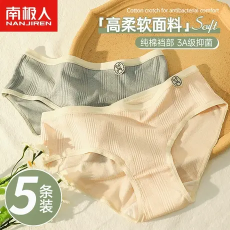 南极人内裤女士2024新款甜美中腰全棉裆抗菌少女生大码mm三角短裤商品大图
