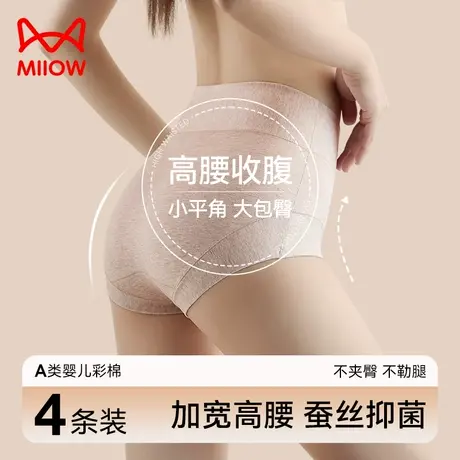 猫人高腰女士内裤女纯棉抑菌收腹提臀2024新款大码小平角短裤女商品大图
