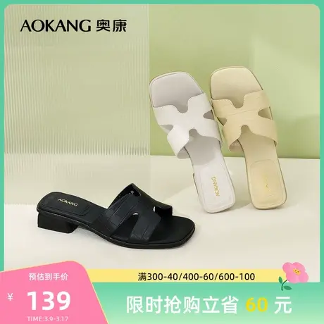 奥康女鞋夏季新款时尚一字带粗跟凉鞋h型拖鞋外穿舒适羊皮图片