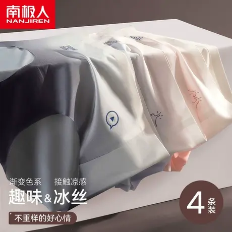 南极人女士内裤女2024新款纯棉抗菌裆女式无痕冰丝女生三角短裤头商品大图