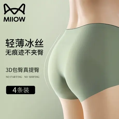 猫人无痕内裤女夏女士冰丝夏季薄款中腰提臀纯棉抗菌裆高腰短裤头商品大图