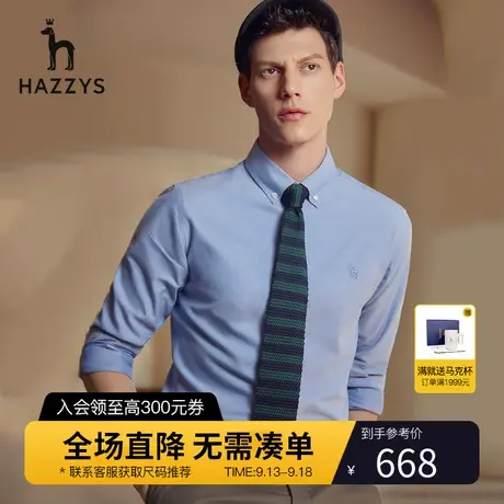 【舒适亲肤】Hazzys哈吉斯秋季男装长袖上衣男士衬衫休闲潮流衬衣商品大图